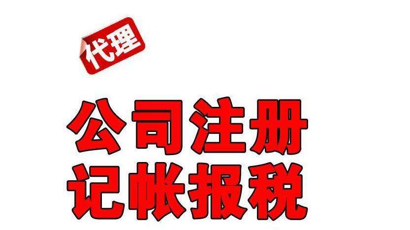 泉州泉港公司注册